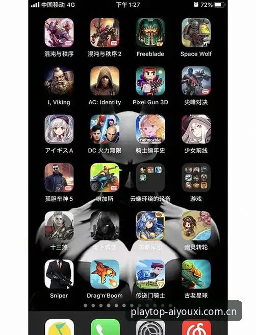 爱游戏官方直营iOS版 揭秘爱游戏官方直营iOS版:安全性与用户体验背后的真相