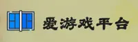 爱游戏(中国)官网 | 官方直营