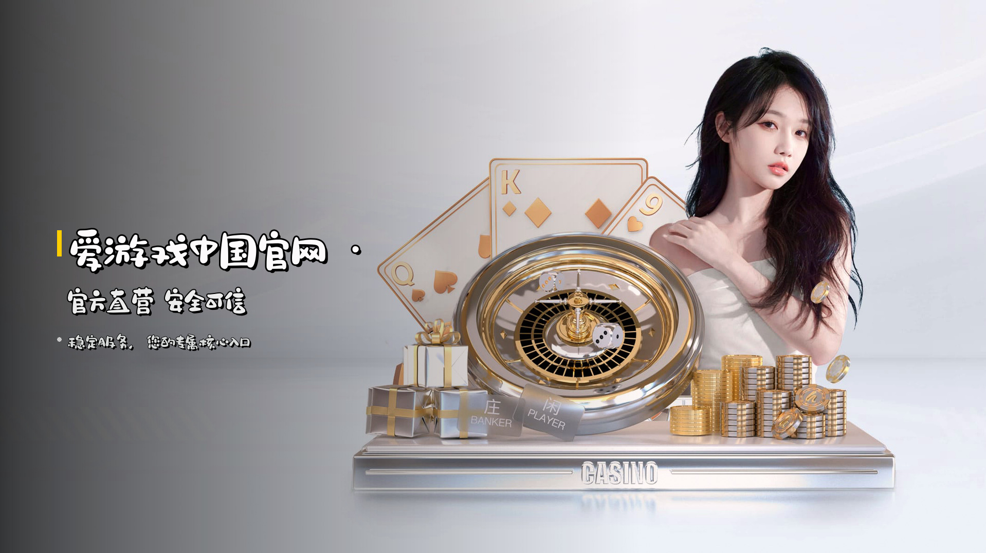 <strong>爱游戏中国官网</strong> · 官方直营 安全可信